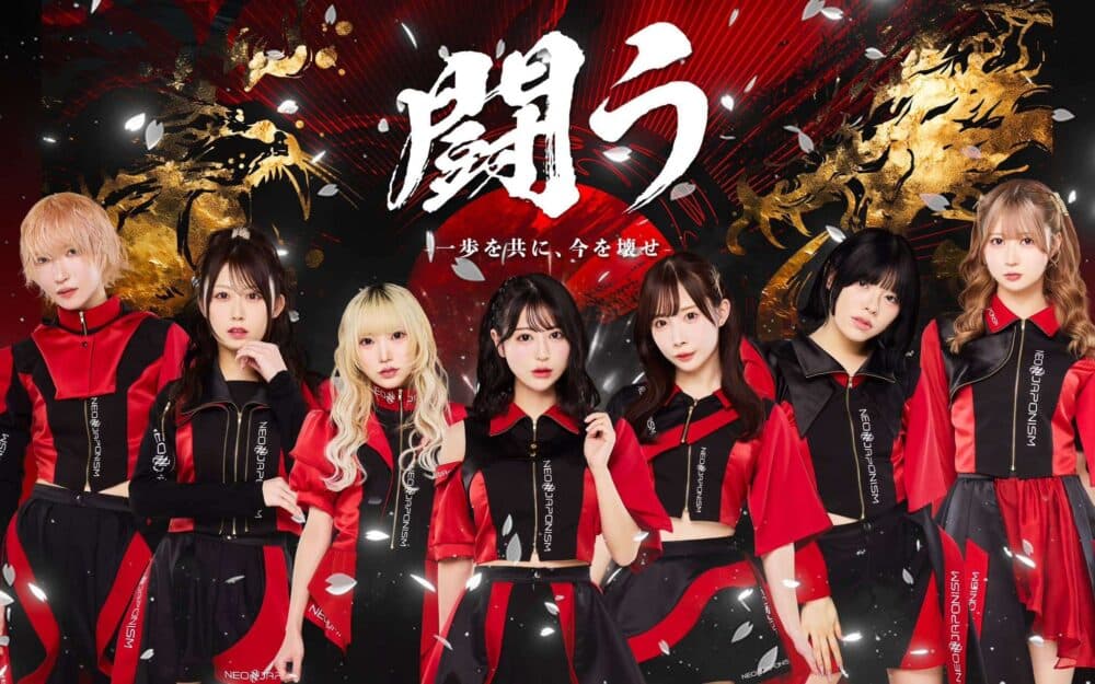 NEO JAPONISM